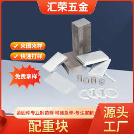 生产加重铁 配重铁块 方形加重铁 镀锌增重铁片 承重铁沉重铁