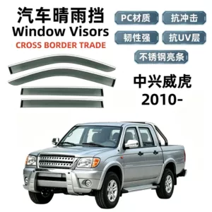 Suitable for 10 models of ZTE Weihu rain guards, car window rain shields, cross-border export and dropshipping