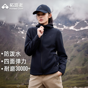 Road Tancer Outdoor Hooded fleece-lined Soft Shell Women's Autumn New Water-repellent Wear-resistant Mountaineering Jacket Windproof Jacket