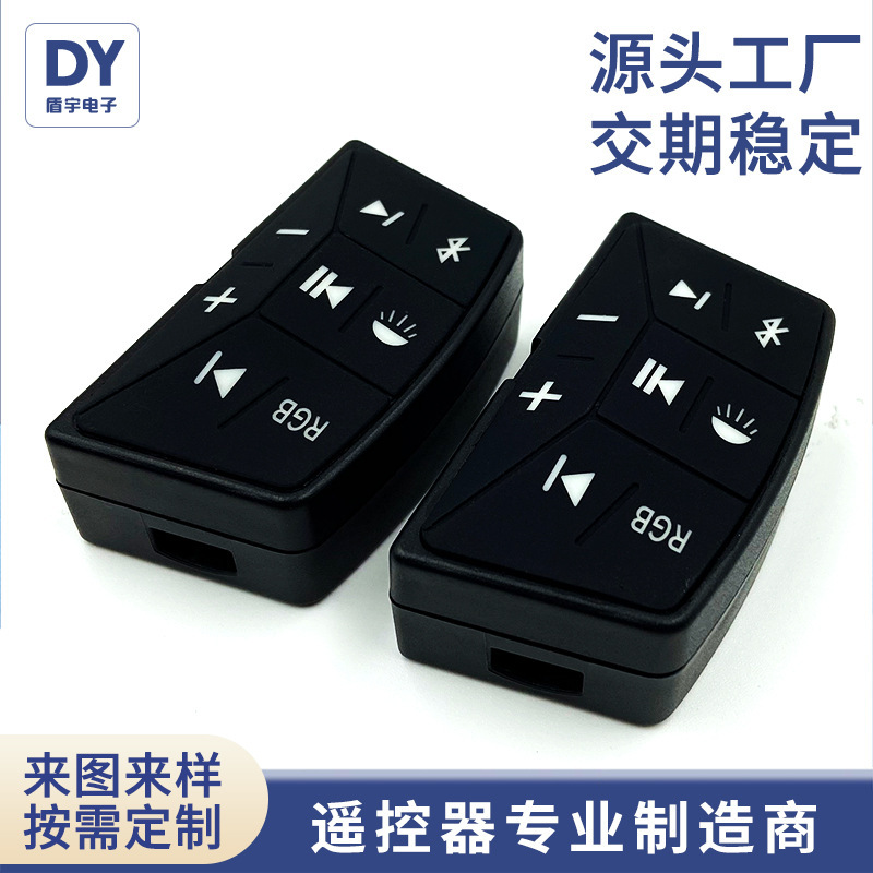 Dongguan manufacturers car remote control Bluetooth controller car Bluetooth steering wheel mobile phone remote control production customization