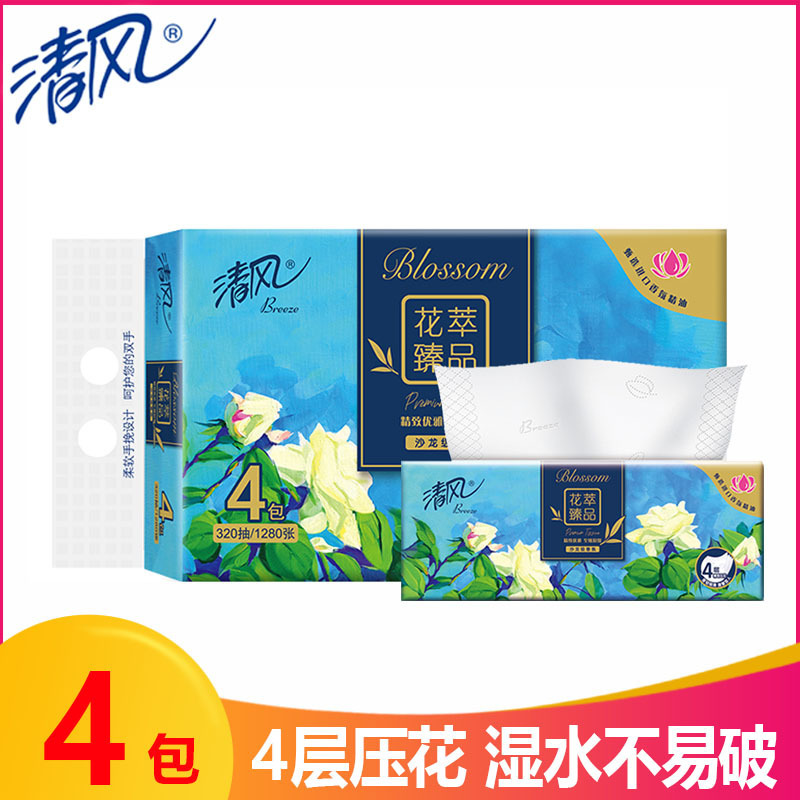 Breeze Extract Paper 4-layer Flower Extract Series High-end Paper Household Napkin Facial Tissue Sanitary Hand Wipe Handwear