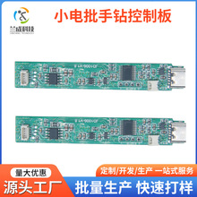 小电打磨机控制板手工钻电路板无刷电机电动螺丝刀PCBA方案开发