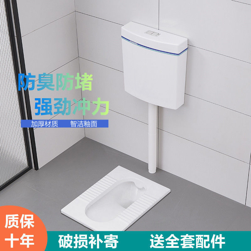 Household ceramic squat toilet, flushing tank, complete set, squat toilet, push-off toilet, anti-odor toilet, squat toilet full figure