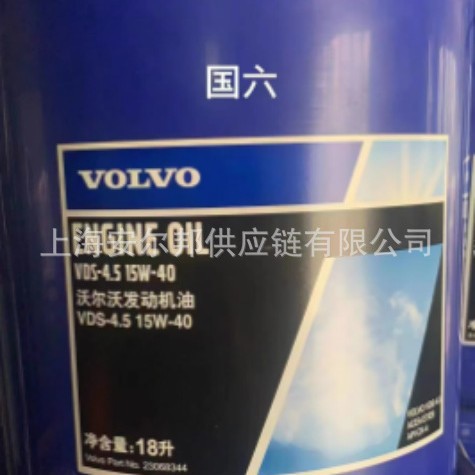 沃尔沃机油VOLVO VDS-2 VDS-4.5 15W-40挖掘机重负荷柴油发动机油