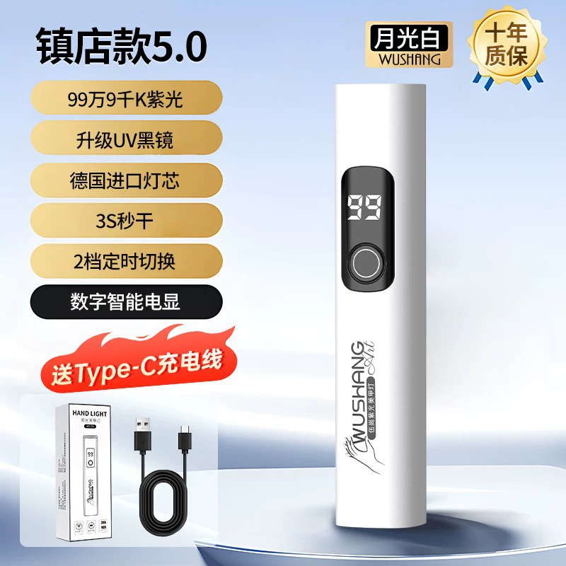 [На мероприятии] Ручной маникюрный свет Небольшой портативный маникюрный свет