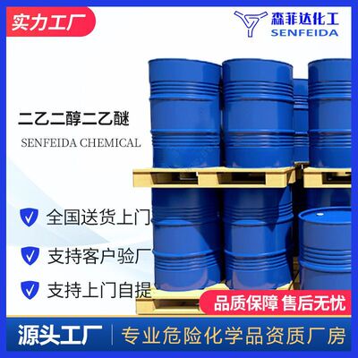 二乙二醇二乙醚 1-乙氧-2-(Β-乙氧乙氧)乙烷 112-36-7|ms