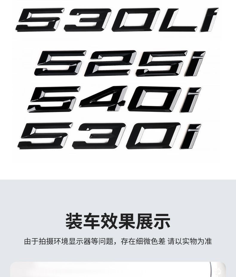 BMW New 5 Series 525Li, 530Li, 540i: Digital car emblem modification, M-style fender trim, engine displacement tail badge sticker, black finish