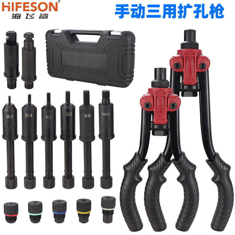 手动三用扩孔枪防盗门铆钉枪拉铆枪扩口器柳丁开孔抢门锁铆螺母枪