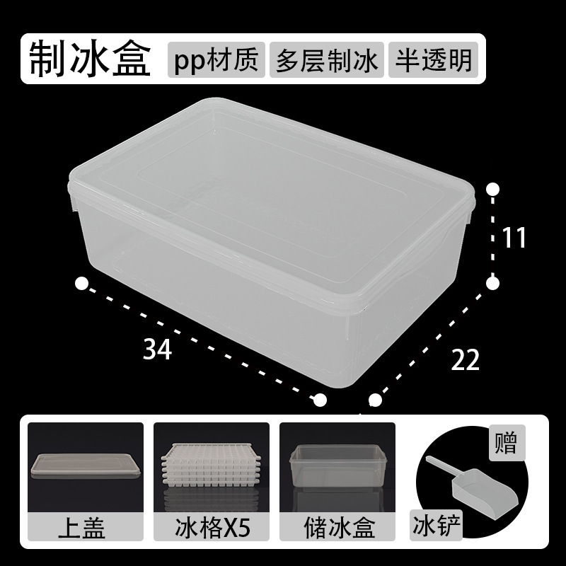 製氷皿型大容量製氷ボックス家庭用冷蔵庫冷凍アイスキューブアーティファクト大型食品グレードの自家製氷保存ボックス|undefined