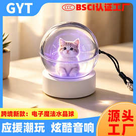 新款电子水晶球蓝牙音箱自由上传图片视频潮玩电子吧唧水晶球挂件