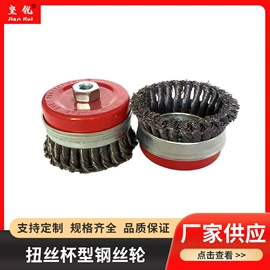 钢丝轮;抛光轮;磨片、切割片