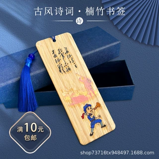 小红军叶脉书签毛主席书法诗词长征书签红色革命活动纪念礼品