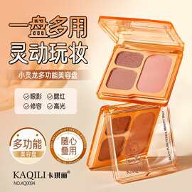 卡琪丽小灵龙多功能美容盘三色眼影腮红修容高光大地色系纯欲甜美