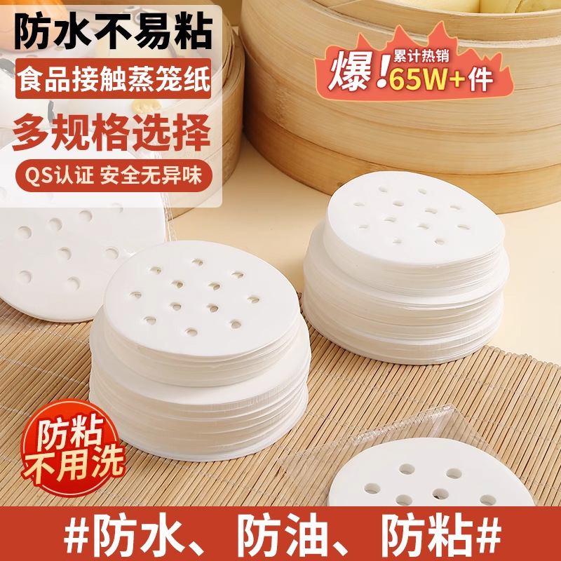 Household Steamer Paper for Steaming Buns, Disposable Oil-Proof Paper, Non-Stick Cloth, Bread Paper Tray for Baking