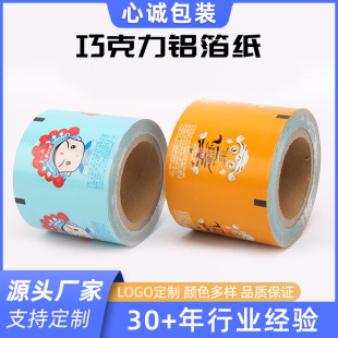 Packaging paper for sale food chocolate aluminum foil paper candy aluminum foil paper colorful egg glutinous rice egg aluminum foil paper