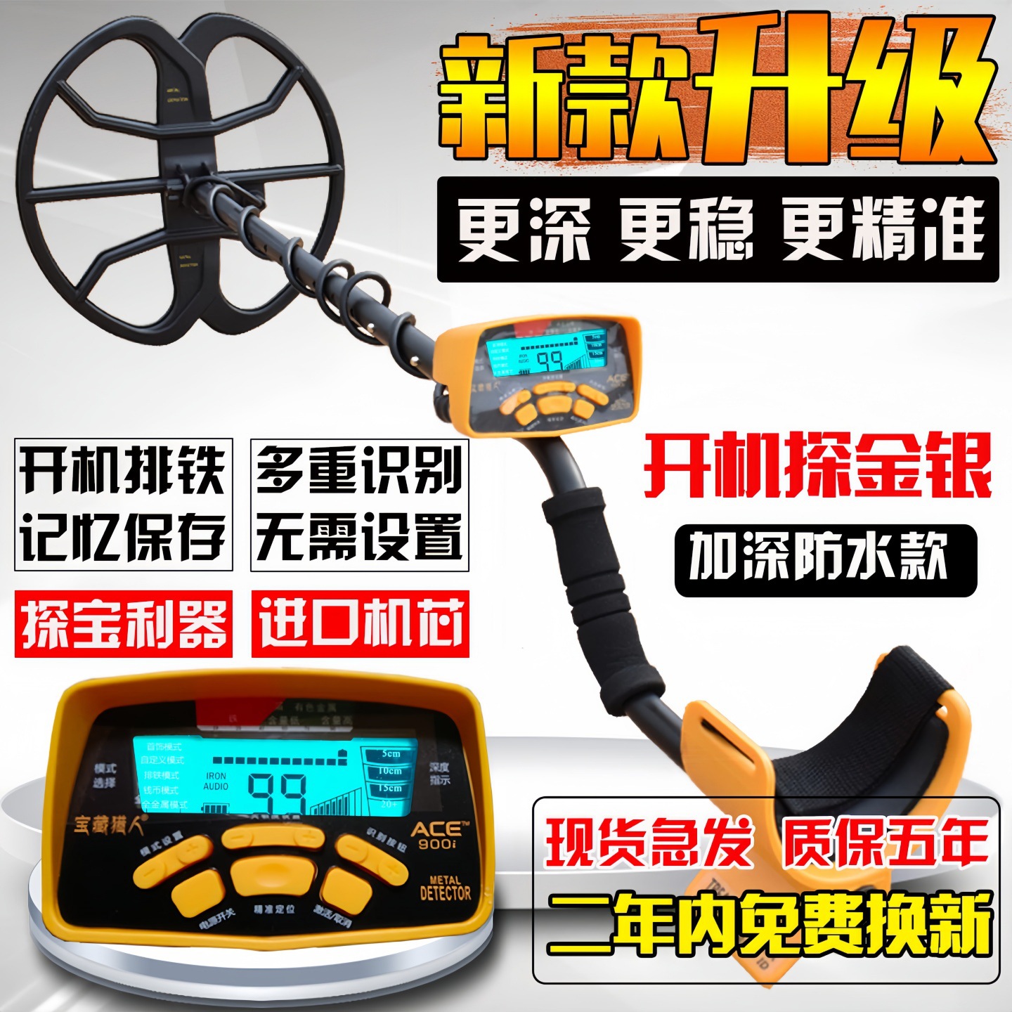 新款金属探测器探测仪地下寻宝器高精度可视手持黄金银铜探宝仪器