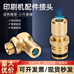 シリンダージョイント印刷機シリンダー電磁弁アクセサリー EISELE ジョイント AD4-4L AD6-5 回転銅ジョイント
