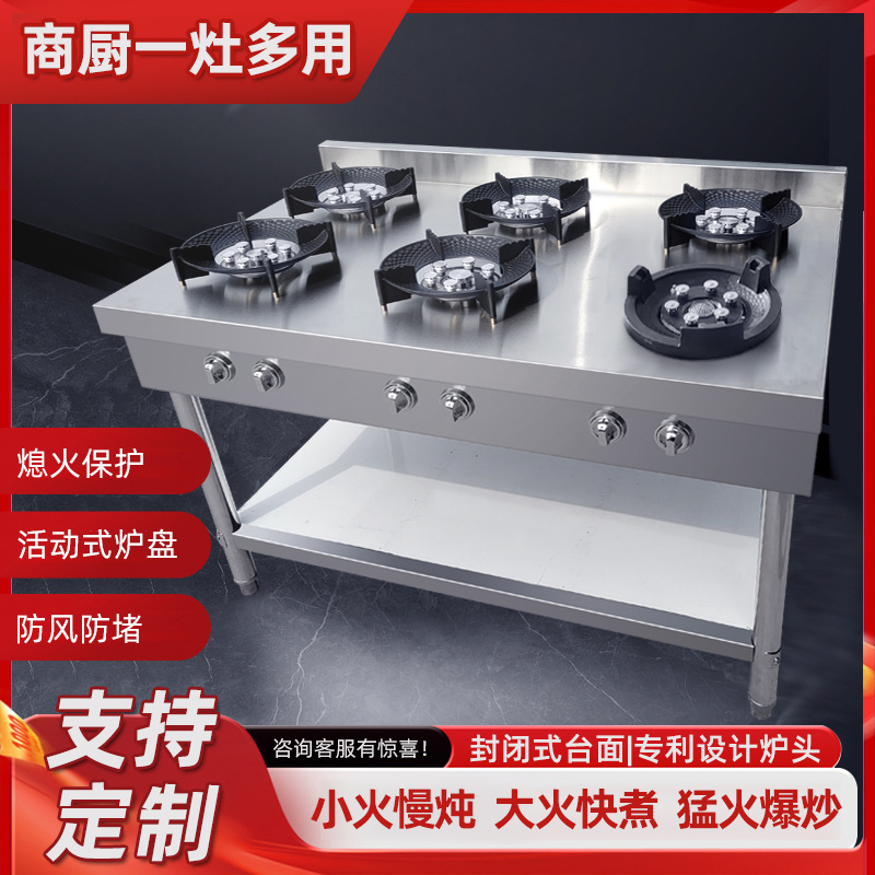 Valspa四眼煲仔炉商用天然气猛火灶商用煤气灶熄火保护装置饭店用