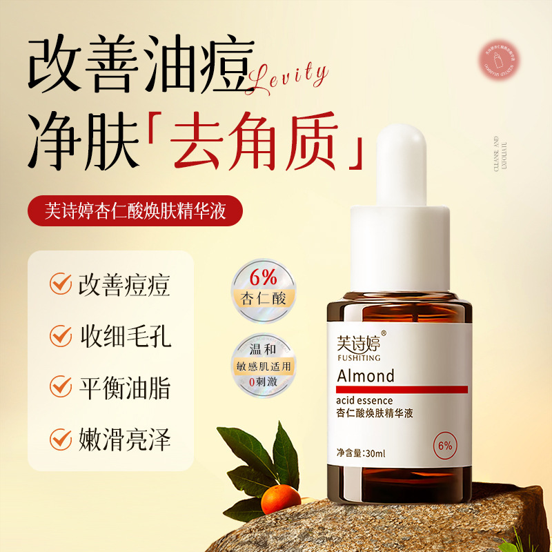 Fu Shi Ting Almond Acid Essence 6% Improves Acne Blackhead Closed Acne Composite Acid Fruit Acid Solution Explosions Fu Shi Ting Almond Acid Essence 6% Improves Acne Blackhead Closed Acne Composite Acid Fruit Acid Solution Explosions