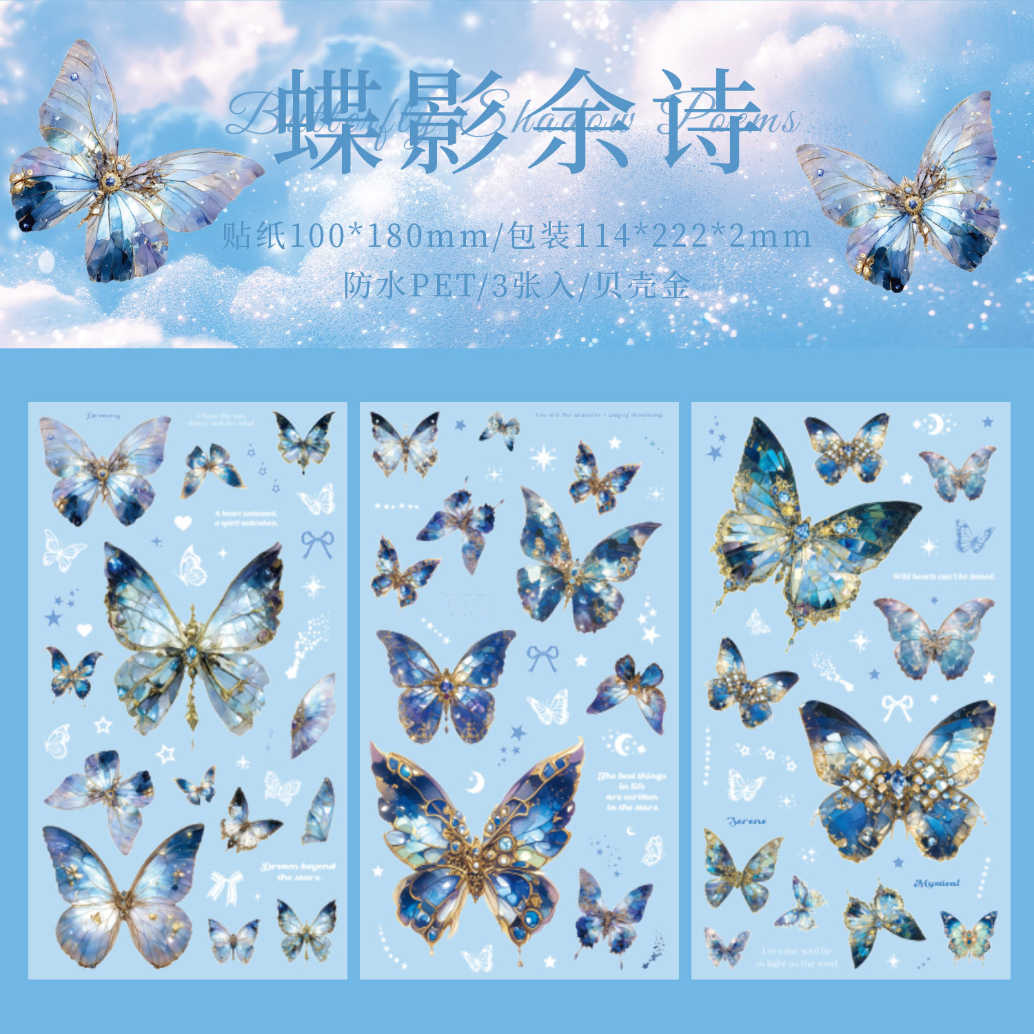 Butterfly Shadow Poem