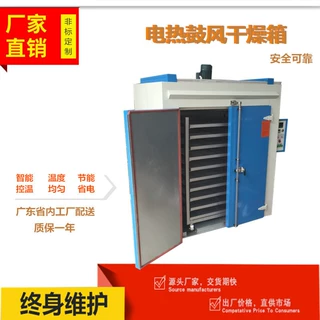 热风循环烘箱工业食品海鲜化工药材不锈钢恒温干燥电加热箱烘干机