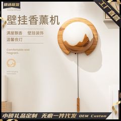 壁掛け香薫機北欧風家庭寝室ベッドヘッドled夜灯精油香薫器ロープスイッチ加湿器