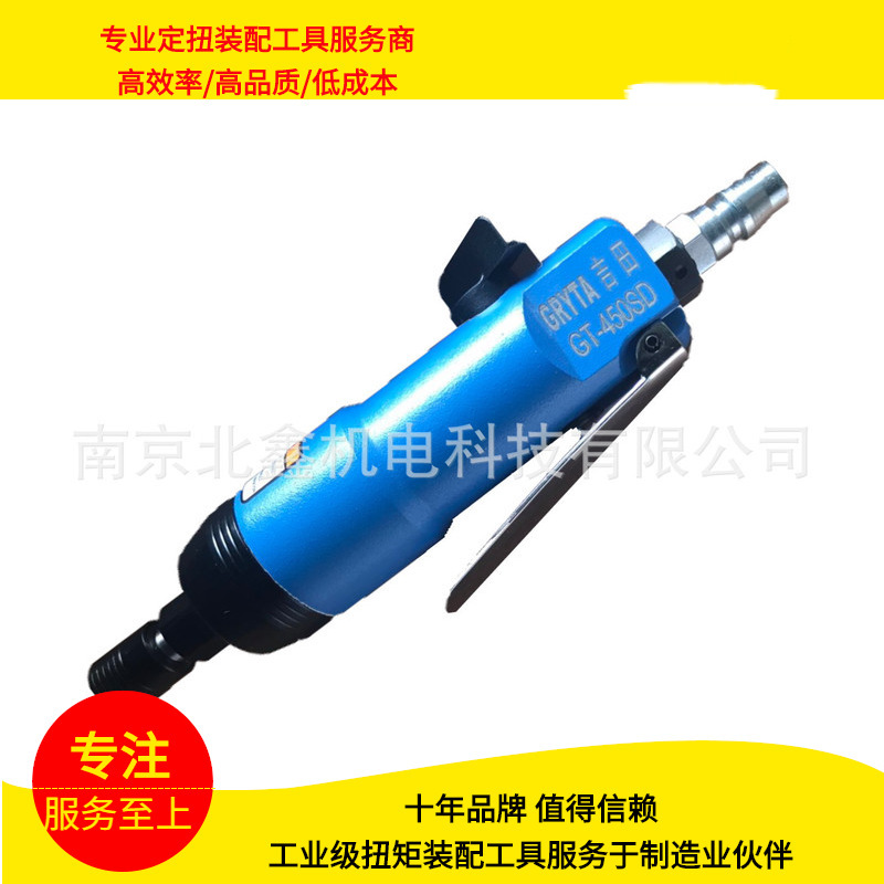 气动螺丝刀气动风批气动起子气动冲击式螺丝刀GT-450SD/扭矩可调