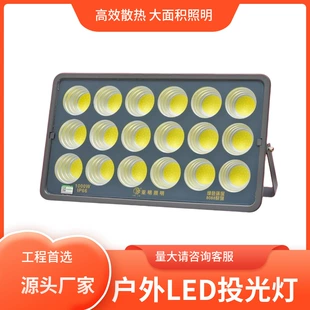 LED-прожектор уличный влагозащищённый мощный для стадиона и стройки