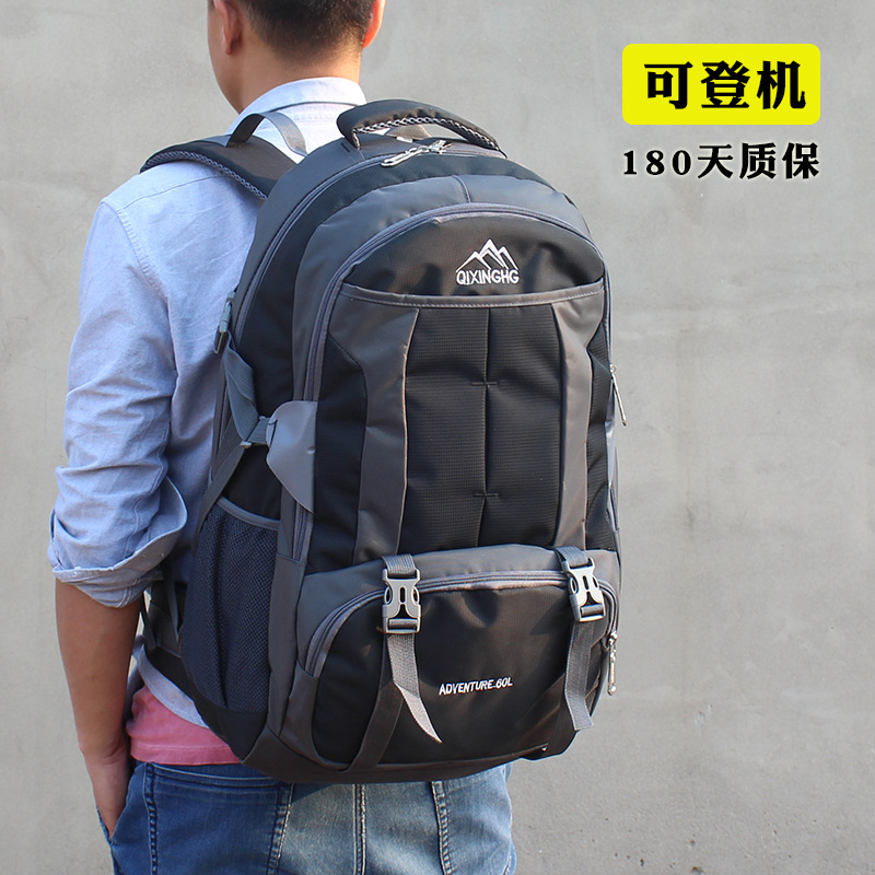 60L大容量行李背包男旅行书包女户外大背包旅游可登机包包牛津包