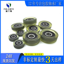 富兰特导向滚压轮 滑轮PU聚氨酯6000包胶轴承性深沟球滚珠