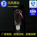 厂家供应PE PETG50ml 免洗手液瓶 20口径翻盖喷雾瓶