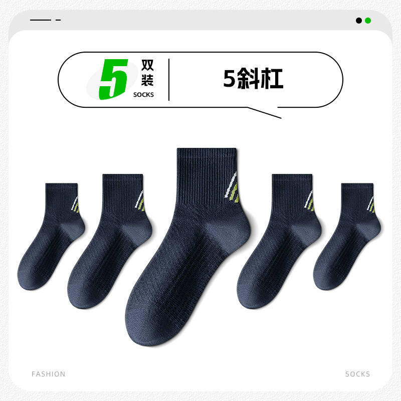 ティーンエイジャーソックスメンズボーイズ夏薄いメッシュ純綿消臭中学生スポーツソックスメンズソックス|undefined