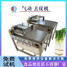 小香葱去皮机干式葱头去皮机自动大葱剥皮机吹葱皮机器韭菜吹泥机