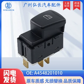 车身及附件;汽车传感器;玻璃升降器