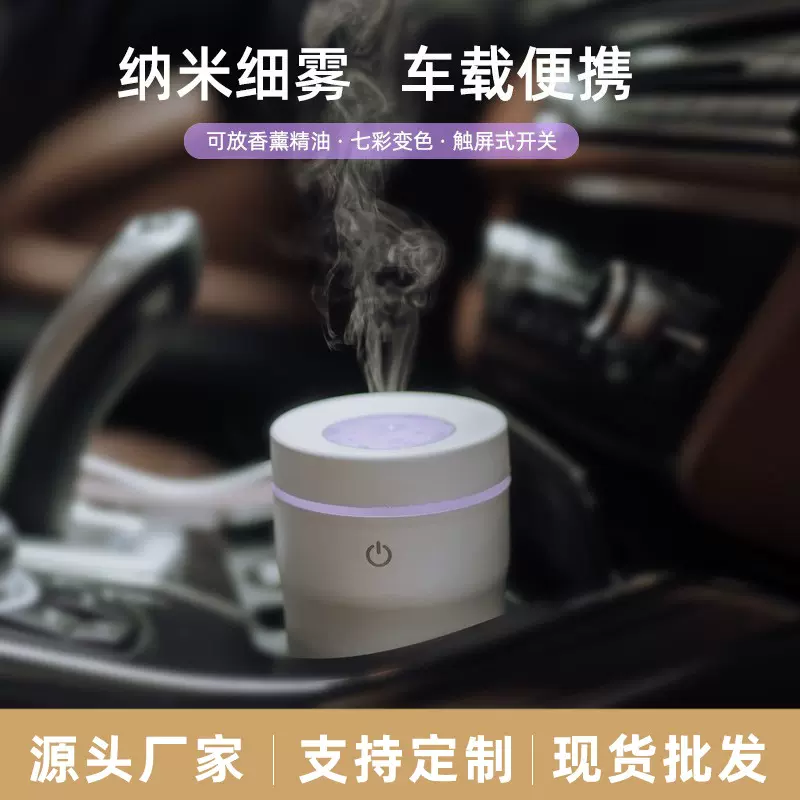 跨境小电器 USB车载香薰机七彩扩香机自动喷香机精油香薰加湿器