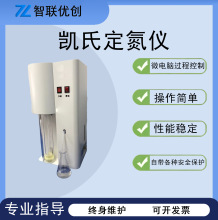 凯式定氮仪 半自动定氮仪ZY-KD-A蛋白质测定仪粗蛋白测定仪定氮仪