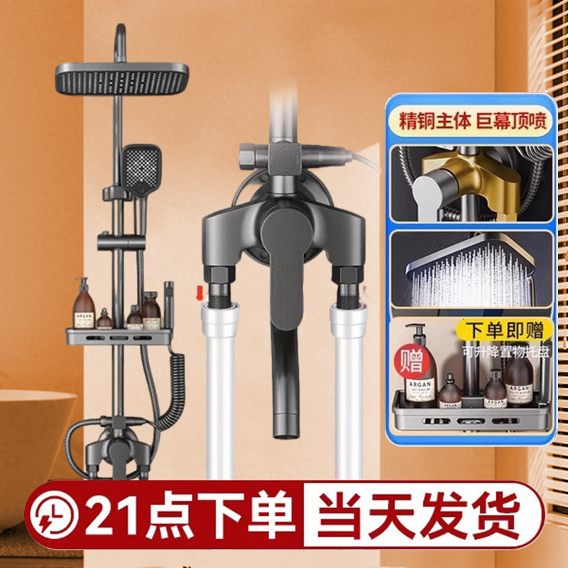 Open shower shower set bathing and boosting full bath bath shower…
