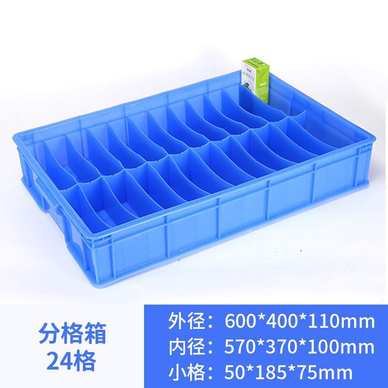 正方形塑料分格箱仓库货架周转工具物料配件分隔式收纳零件盒子