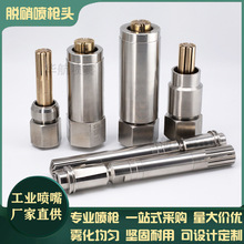 高压钨钢合金燕尾槽喷头厂家直销扇形除磷不锈钢喷雾喷嘴
