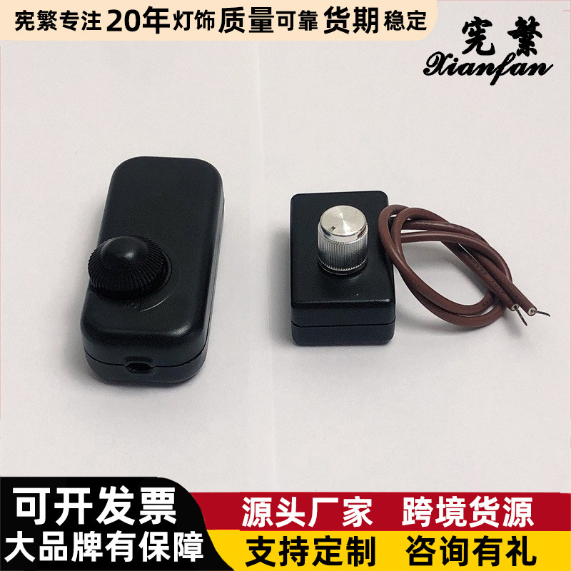 Lámpara dimmer interruptor de botón accesorios de alambre interruptor de pie lámpara de pie enchufe de alimentación accesorios de la lámpara de iluminación de alambre