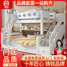 喜挚樱桃木上下床实木高低床上下铺床儿童两层床成人双层床子母床