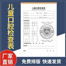 ��ͯ��ǻ��������¼����ѯ�Ǽ��շ�������������쵵�����Ʊ�
