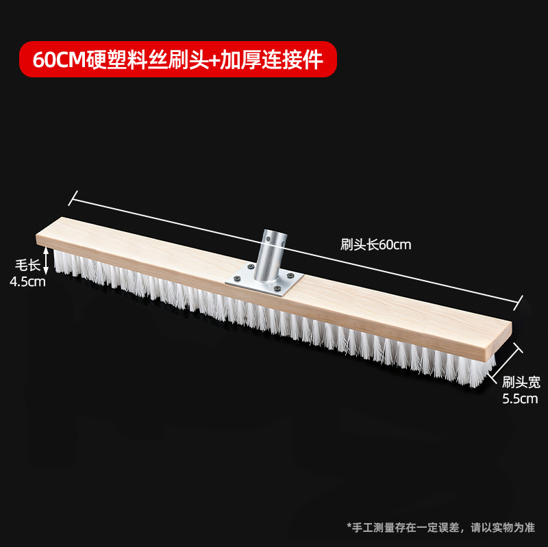 60cm 경질 플라스틱 와이어 브러시 헤드 + 연결 부품