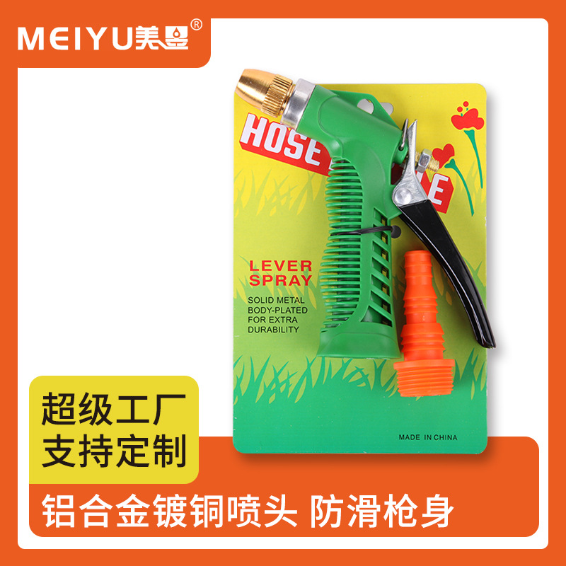 厂家直销 家用洗车水枪 宝塔水枪塑料浇花水枪园林花洒喷水高压