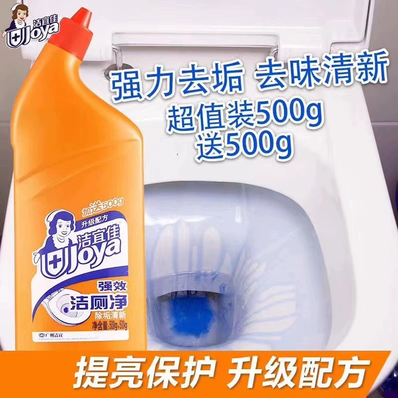 Jie Yijia Cleaner Cleaner Туалет Eye Eye Fereriable Тип Очищающая вода Ржавчина Желтое пятно мыло Очищающая жидкость для туалета