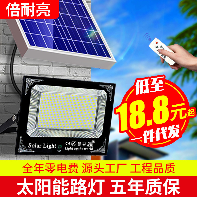 New Private Model Induction Floodlight Household Waterproof Super Bright Indoor Led Lighting Solar Outdoor Garden Lighting