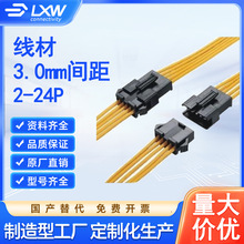 ���� 3.0mm�g�� 2-24P ����Դ��܇���^/�늳ؼ���������Ӿ�