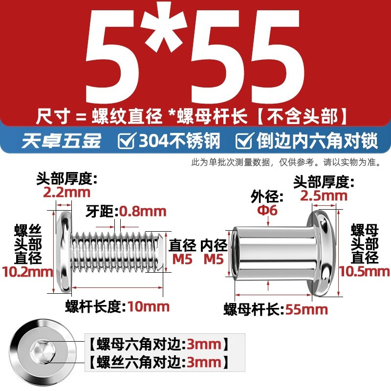 304ステンレスペアロックねじナット逆エッジ内六角子母家具接続クランプ突合せボルトM3-M8|undefined