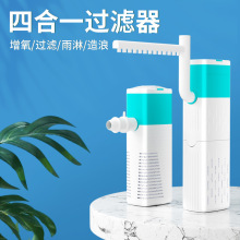 鱼缸过滤器净水循环三合一过滤盒滴流底滤系统整套过滤制氧一体机