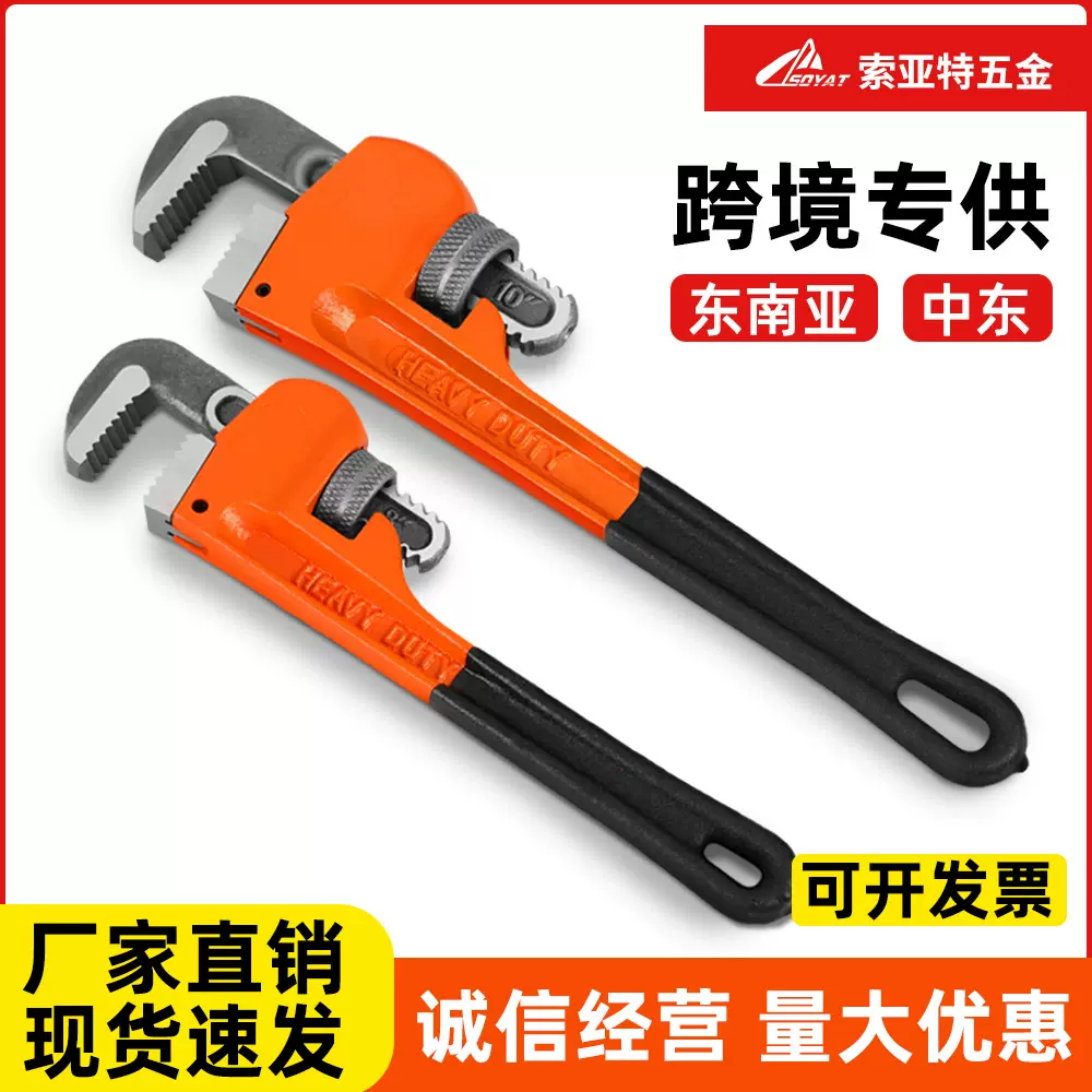 维修重型现货管子钳拆卸扳手粘塑柄玛钢短锻钳子工具省力家用五金